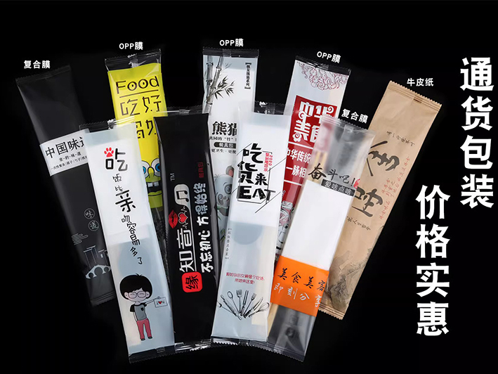 四件套餐包-通货包装