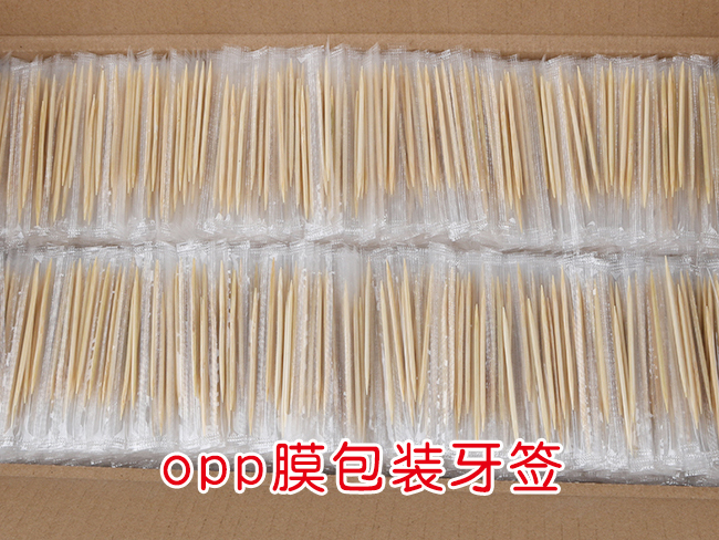 opp膜包装牙签