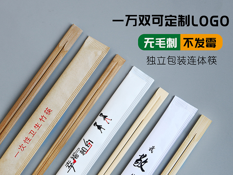 纸完封-纸包全封筷子